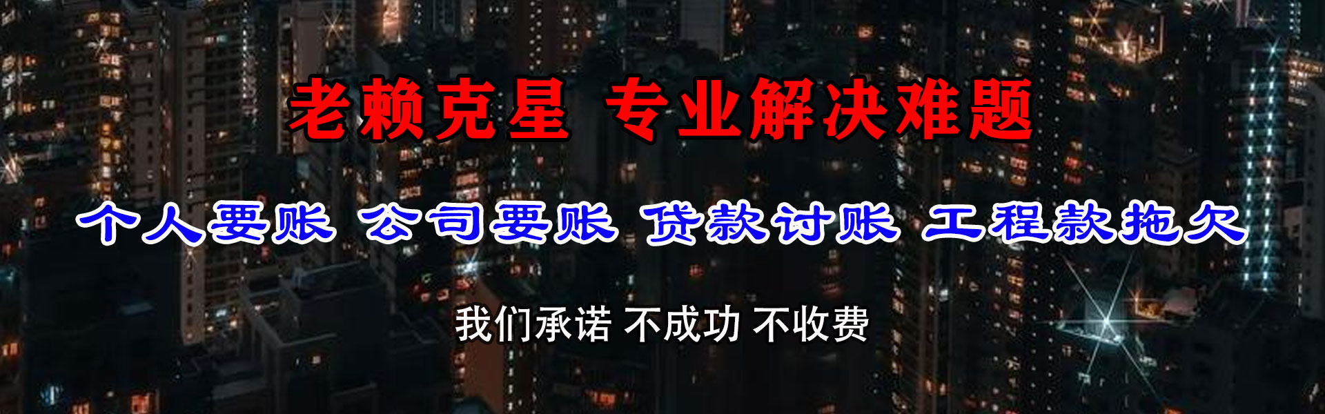 湘东追债公司