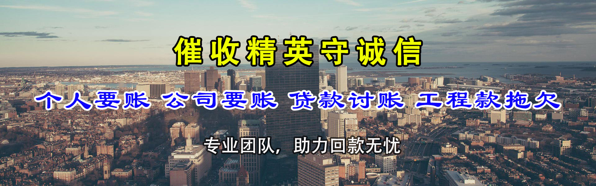 湘东讨债公司